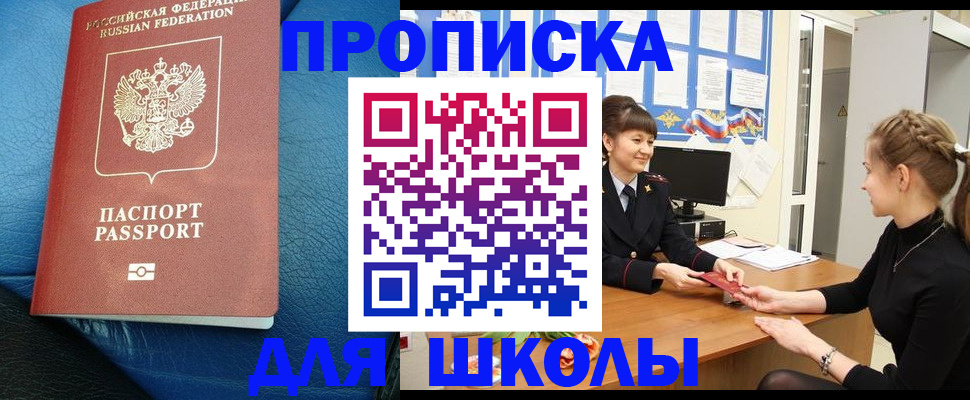 прописка паспорт в Нижневартовске