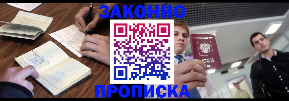 временная регистрация собственник в Нижневартовске