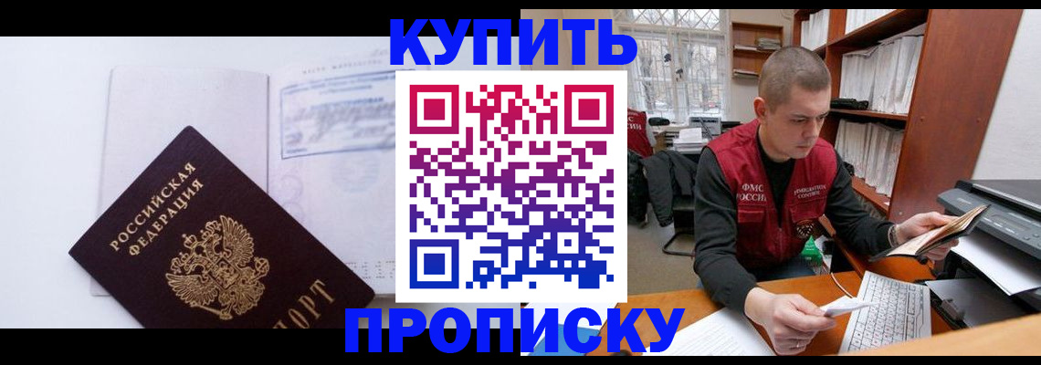 прописка гарантия в Нижневартовске