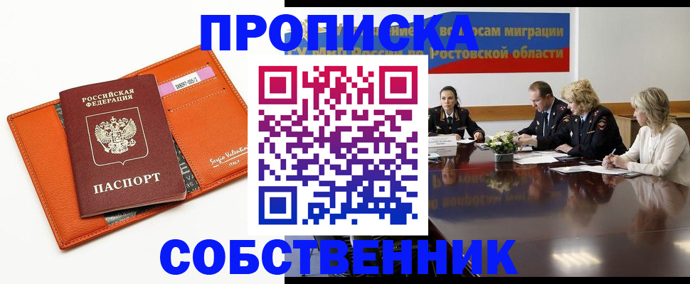 временная регистрация гарантия в Нижневартовске